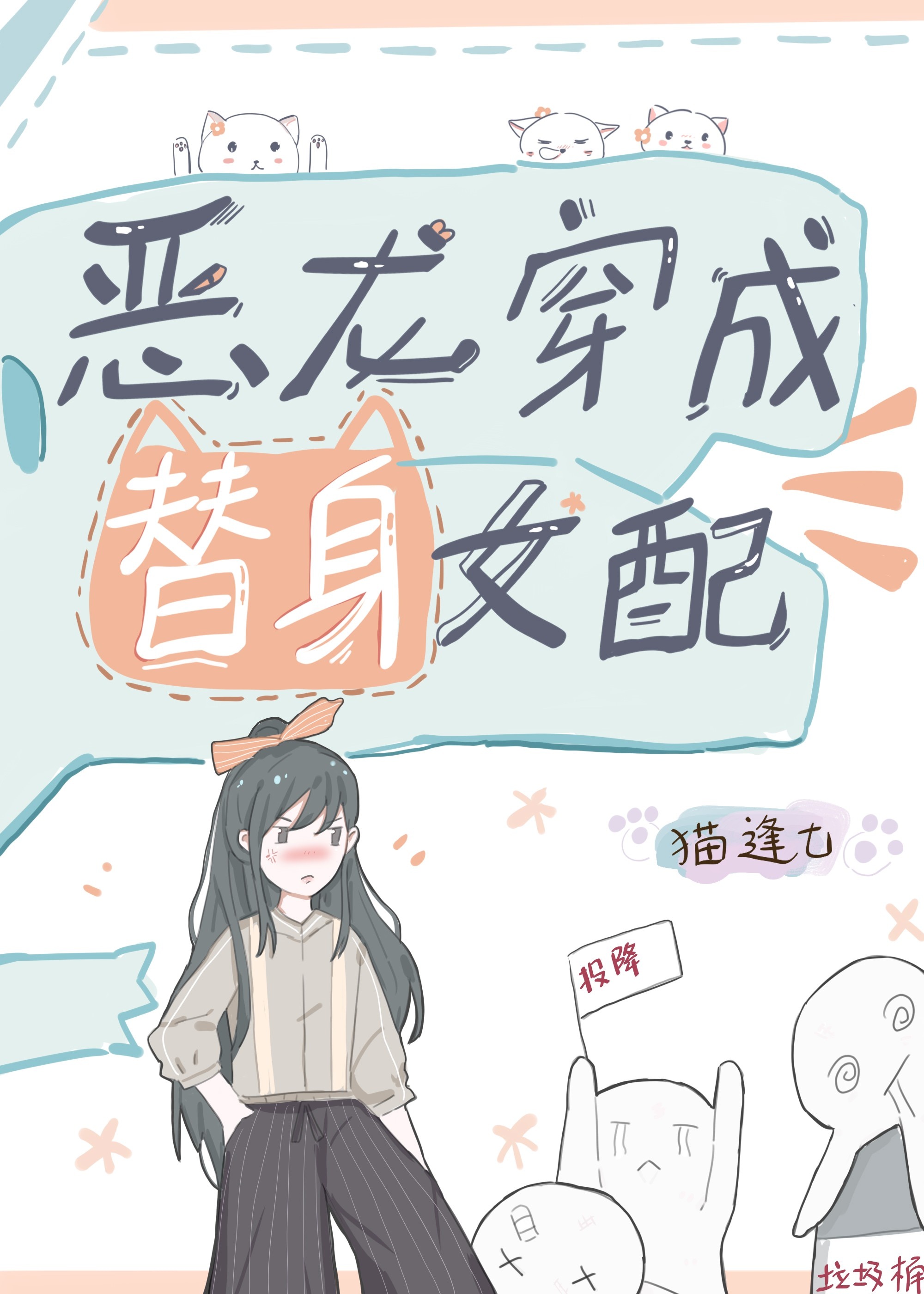 小宝传奇