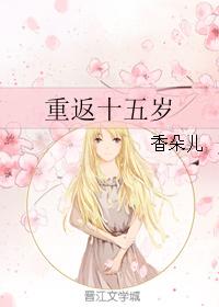 钰慧婚后生活全文阅读