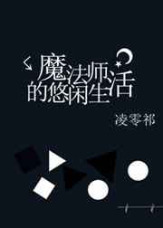生化之末世桃源