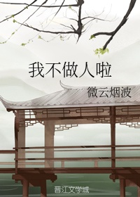 随时随地都能干的渺渺