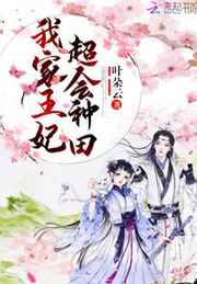 曼陀sp庄园闺房受罚