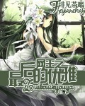 亲切的家政妇 电影完整版
