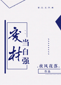 伽罗太华翻白眼流口水流眼泪