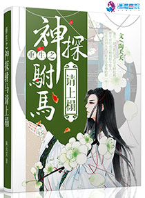 4个校草与魔鬼丫头