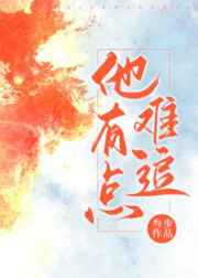 聊斋艳谭3灯草和尚