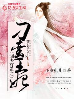 失宠王妃之结缘全集免费观看