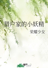 靠近女领导刘海瑞