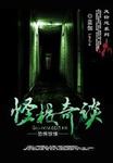 一球定江山