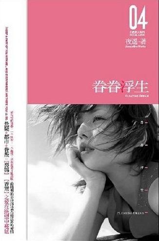 运朝之皇运仙典