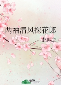 变成那个她