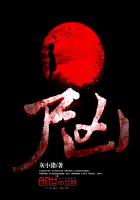 僧侣之夜漫画
