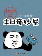 扶她世界的扶她日常