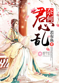 乌贼娘