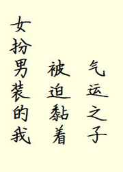 青梅配竹马