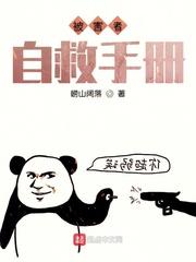 屌丝男士第三季