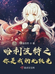 我最好朋友的女朋友