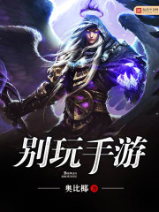 郎心如铁在线播放