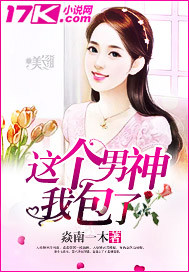 为我而眠的妹妹在线观看