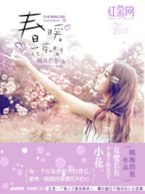 亲爱的老师在线播放观看