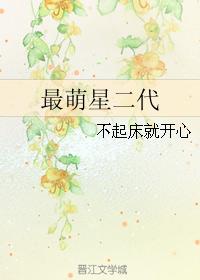 临界爵迹3风津道14章