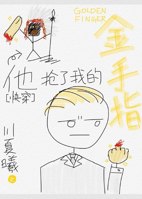 我的小可爱小说