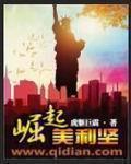 鬼吹灯有声小说周建龙