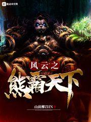 侠客风云传六脉神剑
