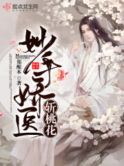 孽徒为师的腰都快断了