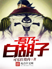 隐形人漫画