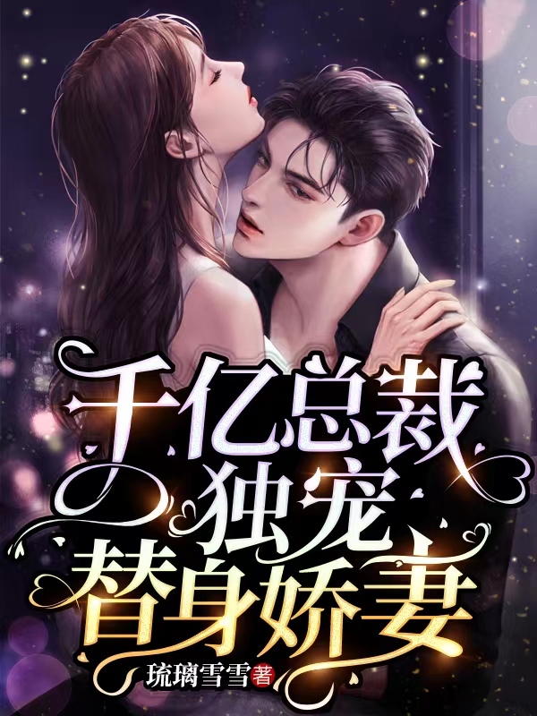 上瘾美拍15集删减片段