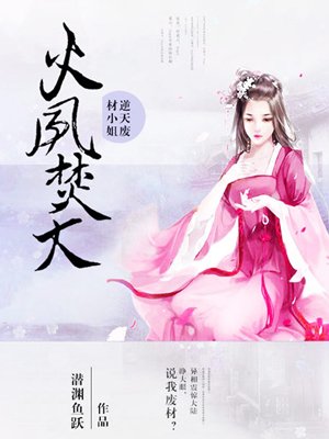 校花破处