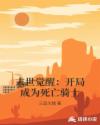 终极一班3星辰影视