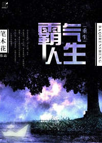 普法栏目剧爱的谎言