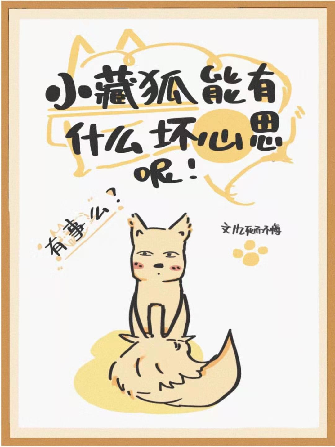 做爰激烈片段