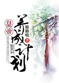 禁忌初夜