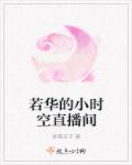 纯粹的激情在线观看