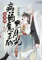 恶魔的宠爱