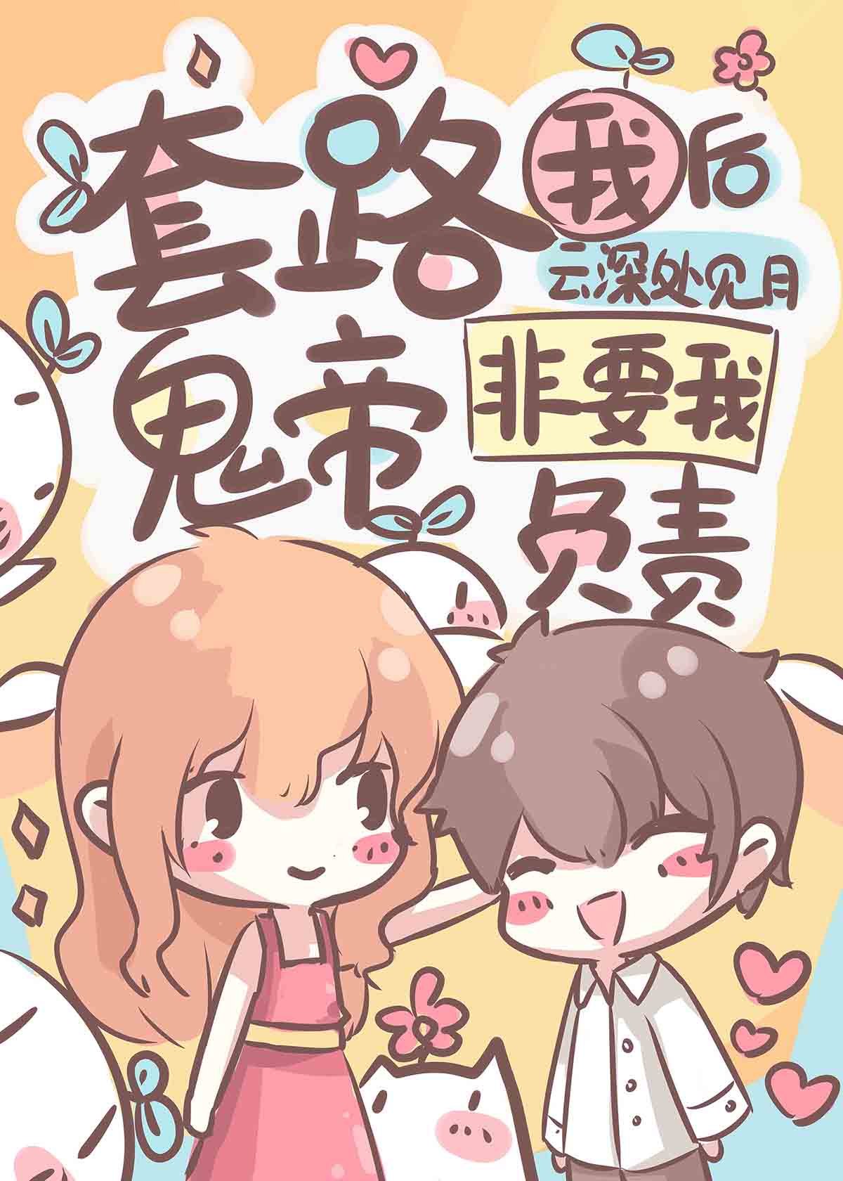 鳄龟苗