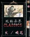极致沉迷作者:臣年