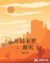日本喷液14个视频