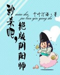 文豪野犬之兄长大人