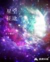 武状元苏乞儿免费国语在线观看