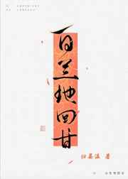 冰恋文 空难 女尸