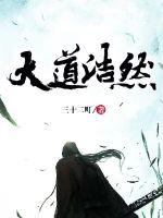 直播造人视频在线观看