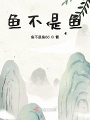 女人迈开腿让男生吃草莓