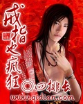 引狼入室之妻子亚茹