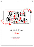 王子木直播吃奥利给的视频回放