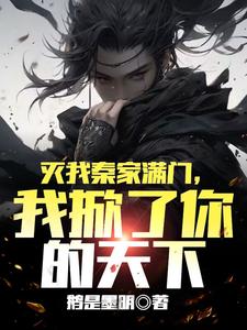 我真是大神医莫晓梅