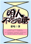 神隐小说
