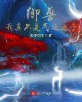 风流家庭一家亲